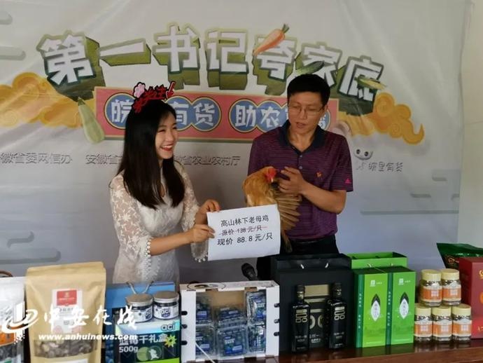 “帶貨”帶到斷貨！七位駐村第一書記組團夸家底（附中獎名單）