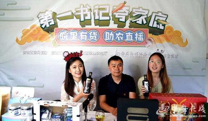 “帶貨”帶到斷貨！七位駐村第一書記組團夸家底（附中獎名單）